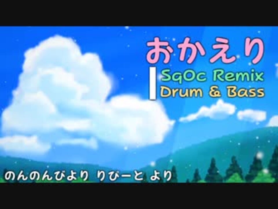 人気の おかえり のんのんびより 動画 77本 ニコニコ動画