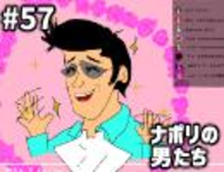 人気の 48歳 動画 13本 ニコニコ動画