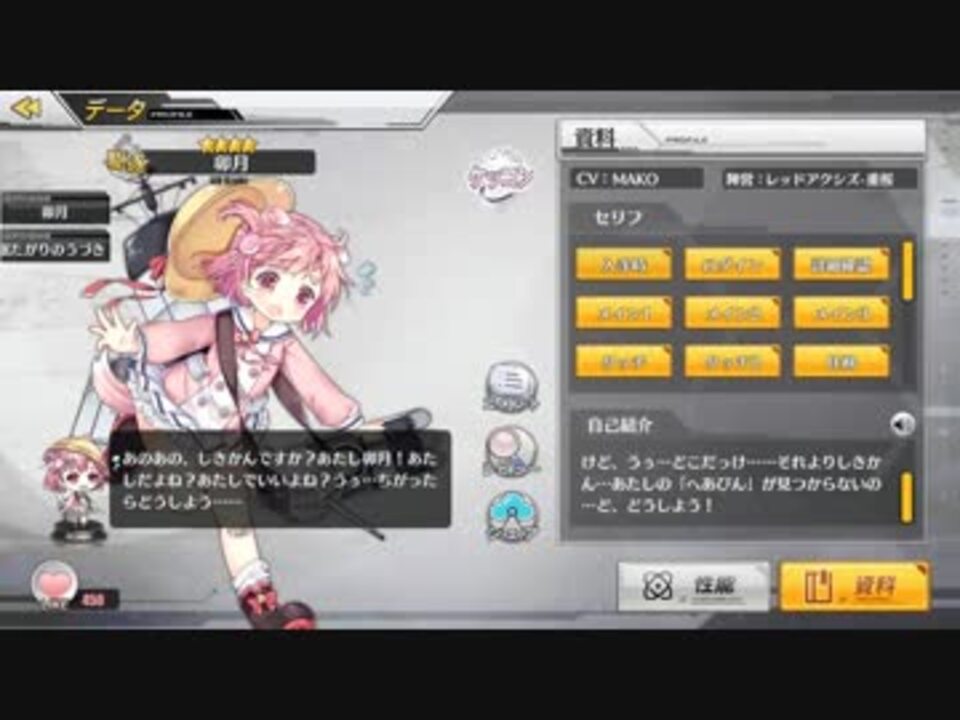 アズールレーン 卯月ボイス集 ニコニコ動画