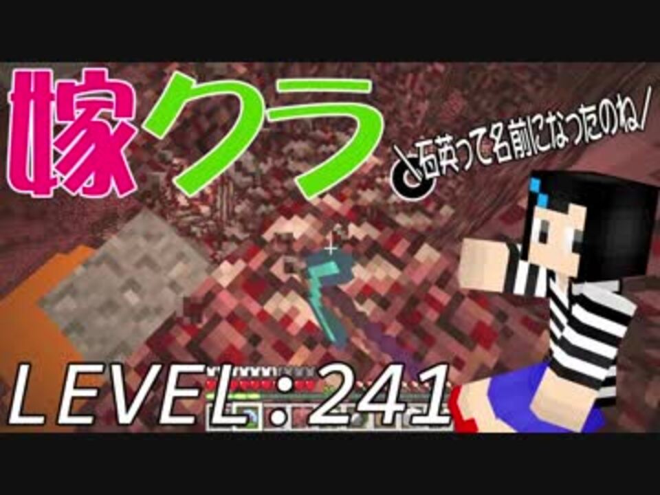 嫁がマイクラ始めました 241 ネザー石英を集めよう ニコニコ動画