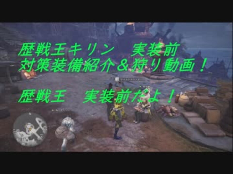 100以上 Mhw キリン 対策 装備 太刀 最高の壁紙のアイデアdahd