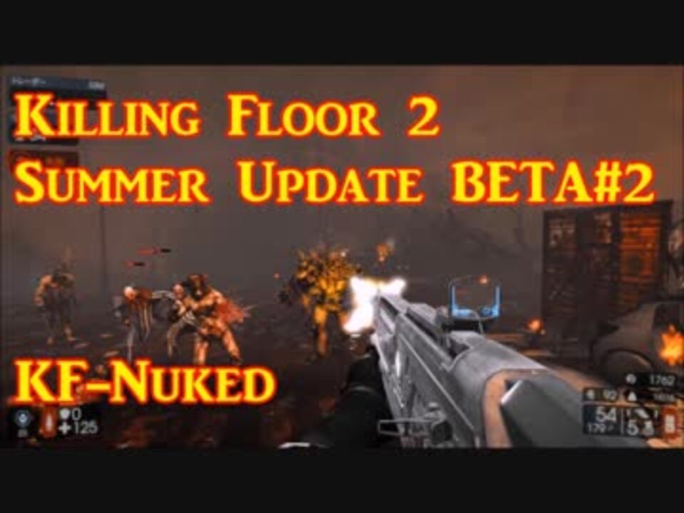 KF2 SUMMER UPDATE BETA2【キリングフロア2】 ニコニコ動画