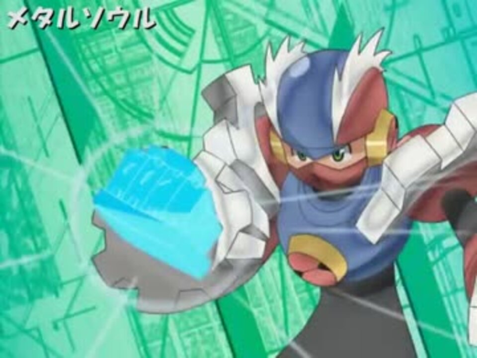 ロックマンエグゼAXESS ソウルユニゾン ブルームーンver - ニコニコ動画