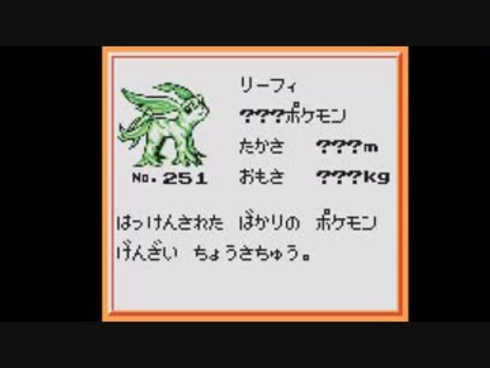 ポケモン金銀のベータ版romが流出し 没ポケモンが大量に発掘される ニコニコ動画