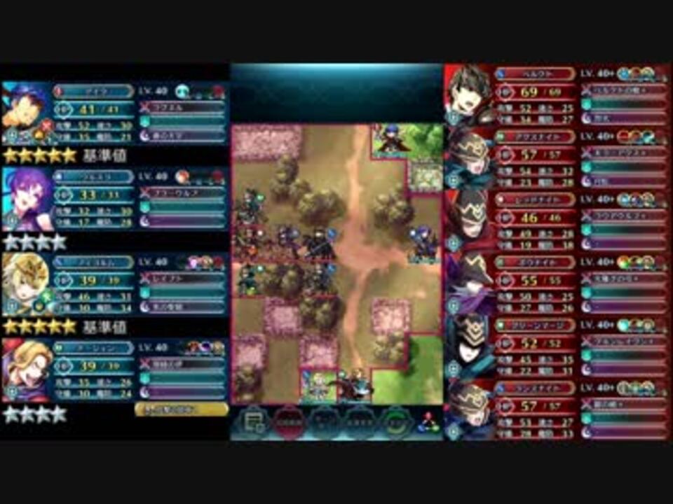 Feh 大英雄戦ベルクト インファナル 配布キャラのみ スキル継承無し ニコニコ動画