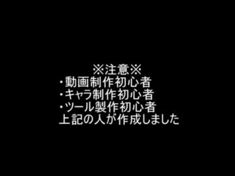 Mugen 神キャラ生成補助ツールb版 ツール ニコニコ動画