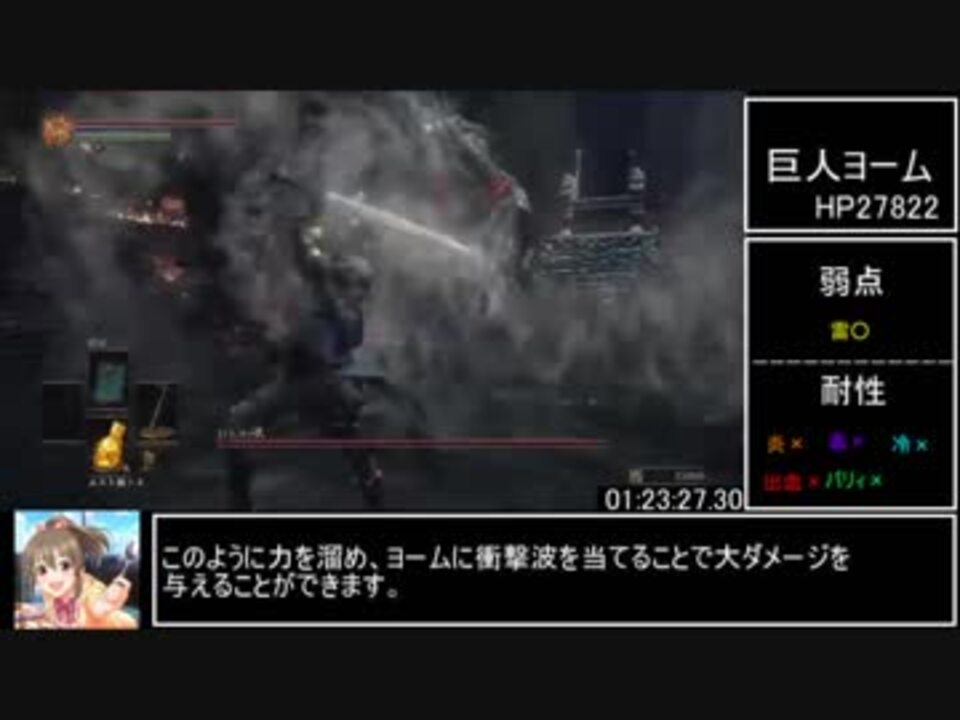 Rta ダークソウル3 Sl1 武器強化 変質縛りで全ボス撃破 4時間11分16秒 Part3 ニコニコ動画