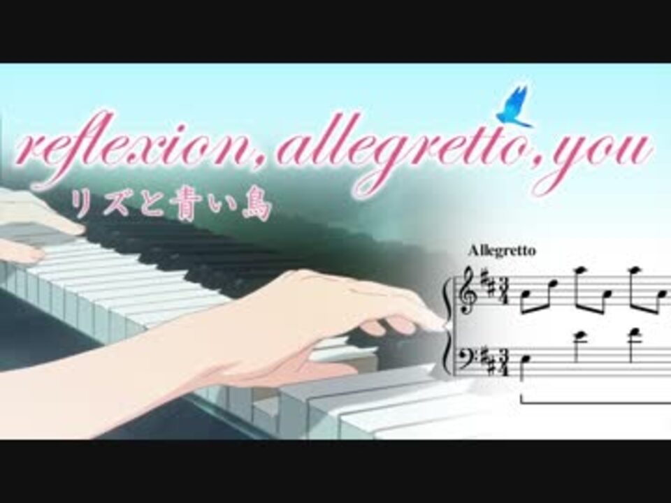 人気の Reflexion Allegretto You 動画 6本 ニコニコ動画