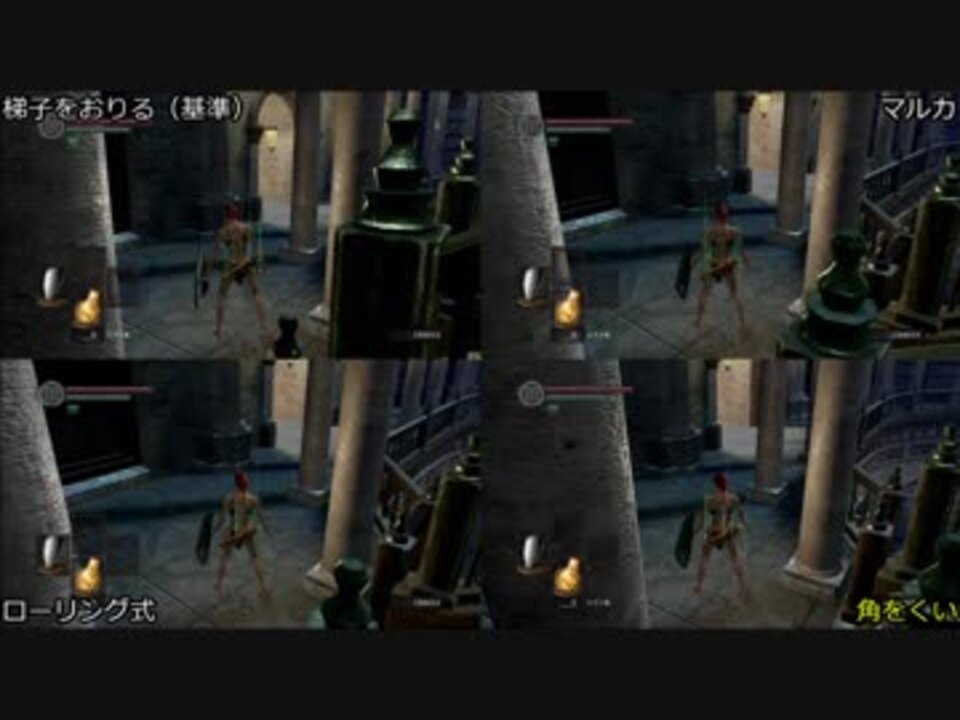 ダークソウルリマスタード　弓カ・マルカ速度比較その２ - ニコニコ動画