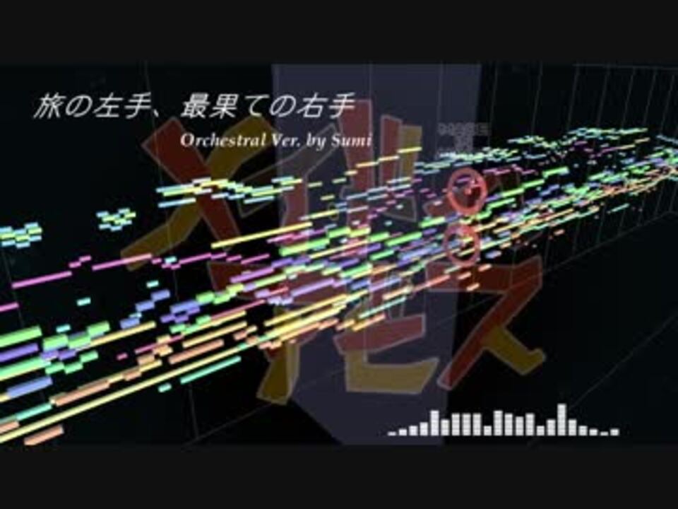 人気の 旅の左手 最果ての右手 動画 36本 ニコニコ動画