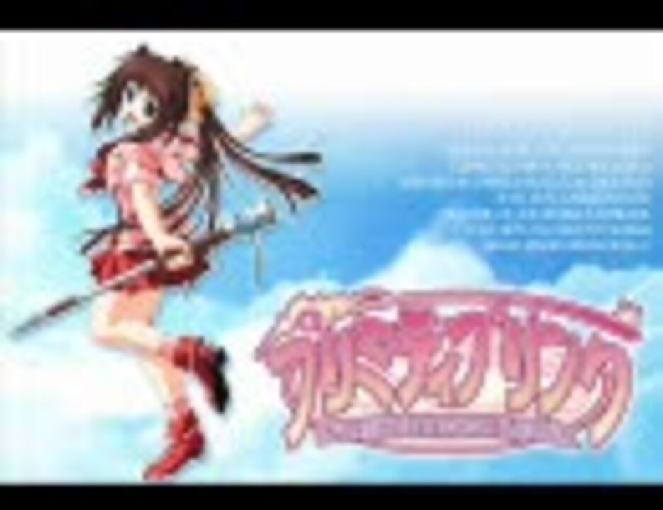 人気の プリミティブリンク エロゲソングfull 動画 8本 ニコニコ動画