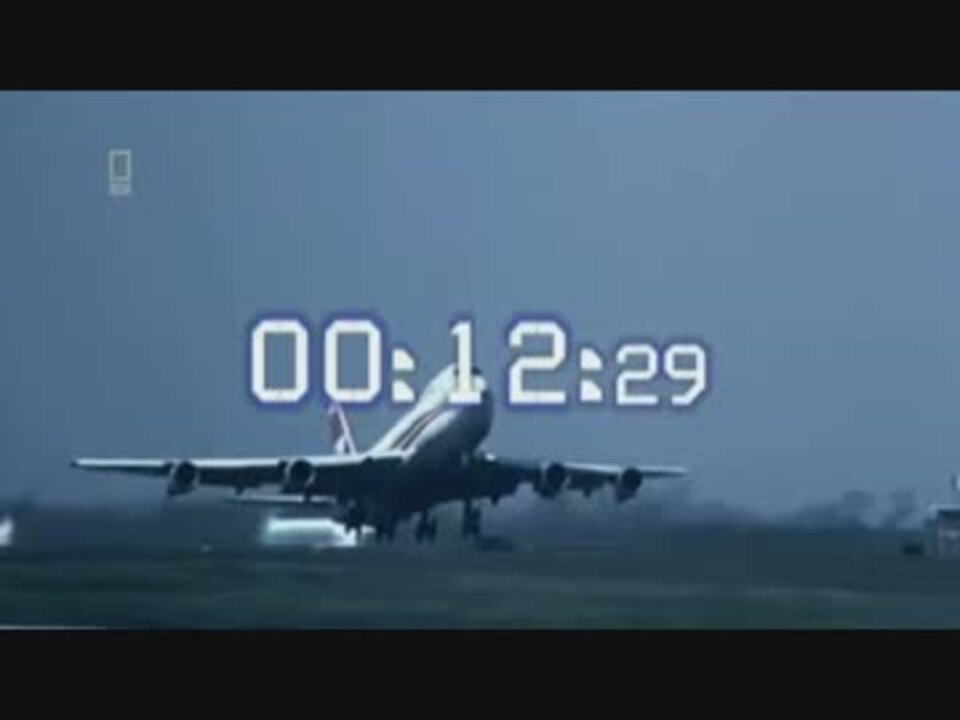 熊切剛があげてみた、トランスワールド航空800便、ボーイング747の墜落事故 ニコニコ動画