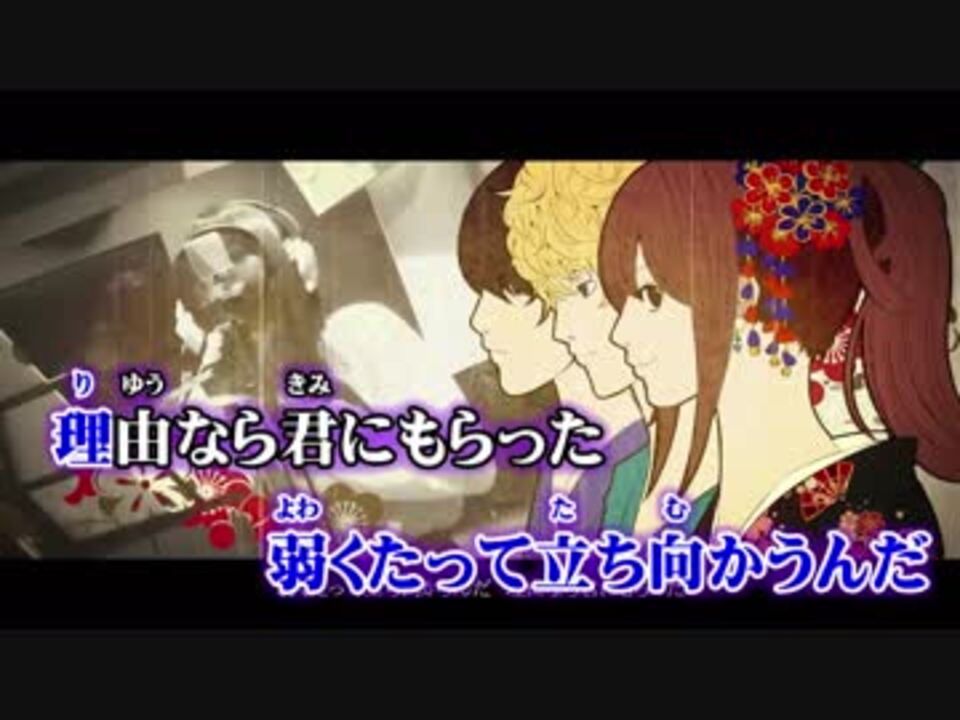 人気の 音楽 プライド革命 動画 71本 ニコニコ動画