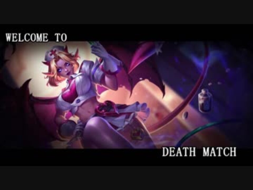 【ゆっくり実況】いぬとりが喋るArena of Valor　09【Death Match】 - ニコニコ動画
