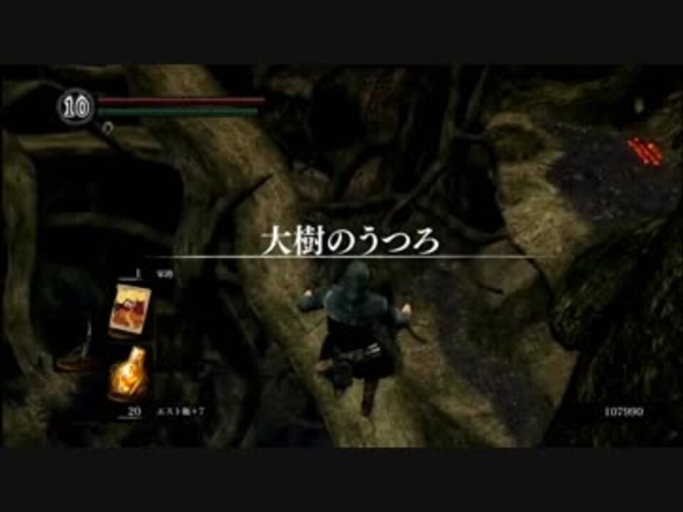 Voiceroid解説 大樹のうつろ 結晶トカゲ全10匹の出現場所 ダークソウルリマスタード ニコニコ動画