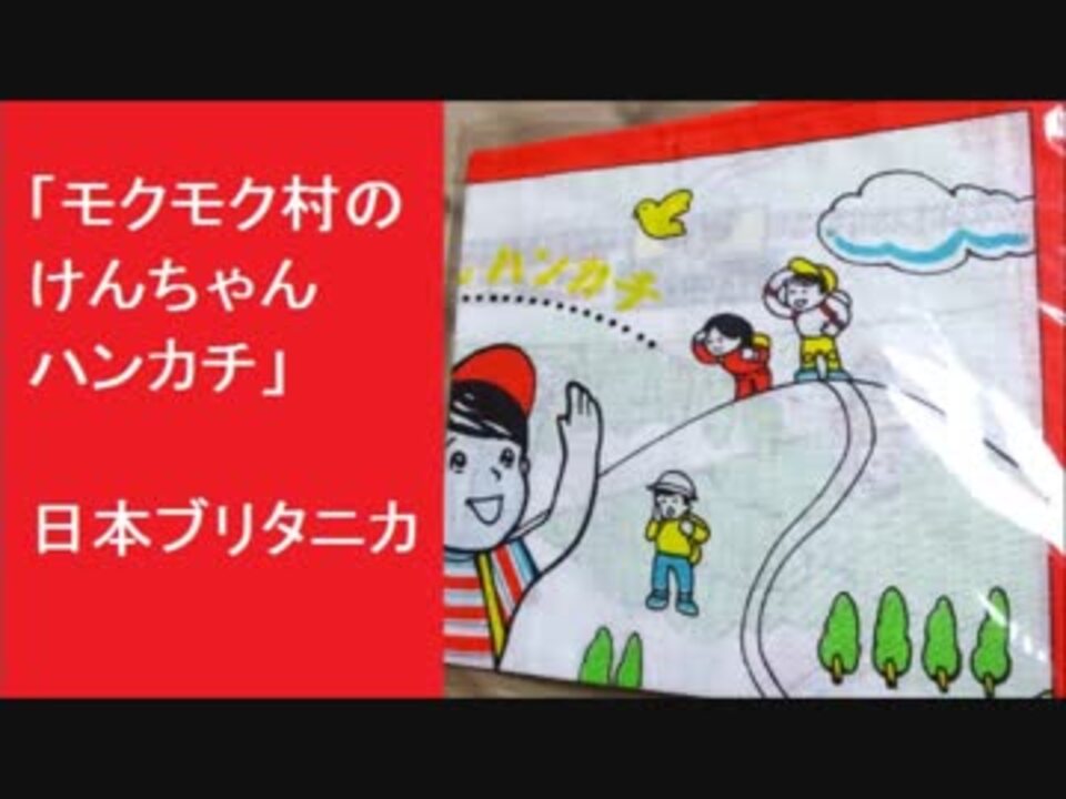 人気の モクモク村のけんちゃん 動画 2本 ニコニコ動画