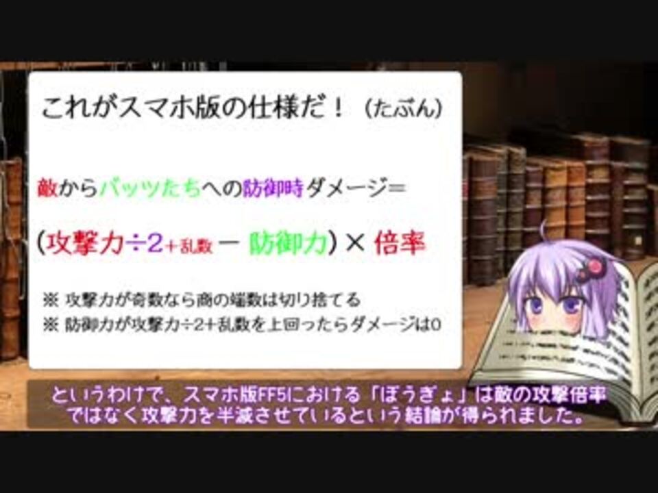 人気の Ff5研究シリーズ 動画 48本 ニコニコ動画