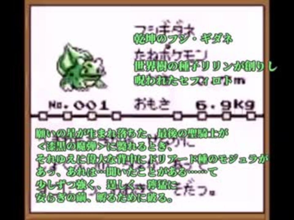 ノムリッシュポケモン図鑑 ニコニコ動画