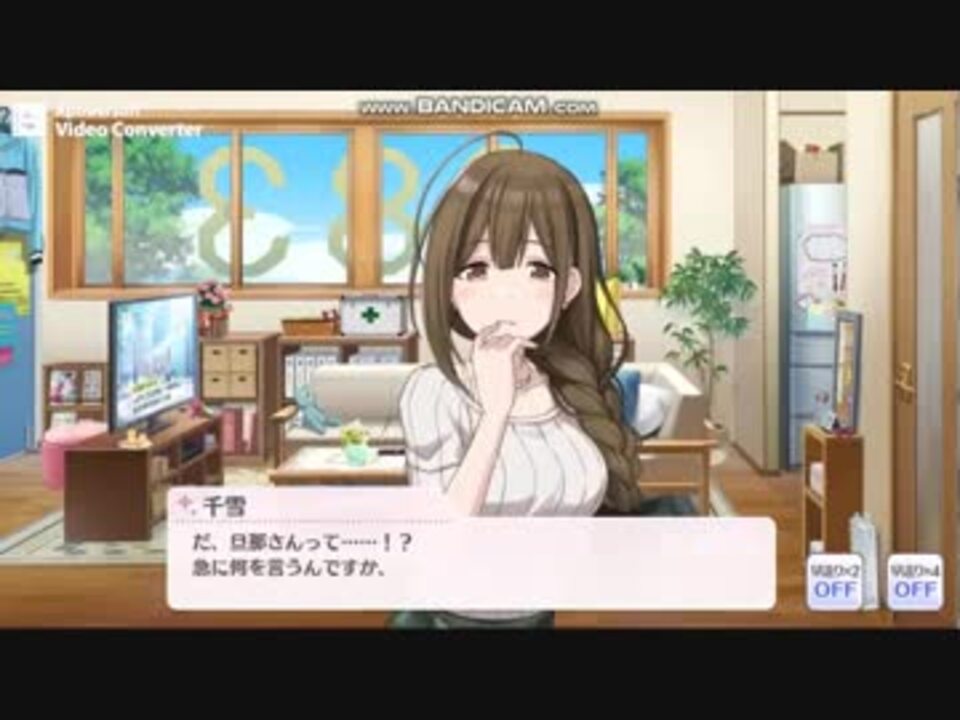 シャニマス 千雪さん詰め合わせ コミュ ニコニコ動画