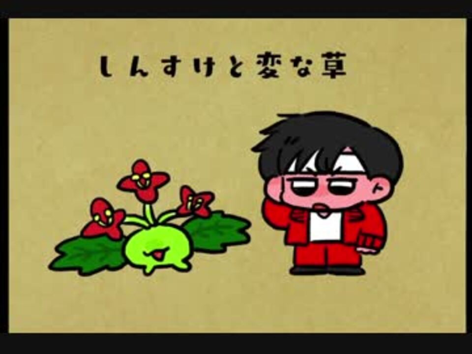 人気の 油断をするな ショウ 動画 5本 ニコニコ動画