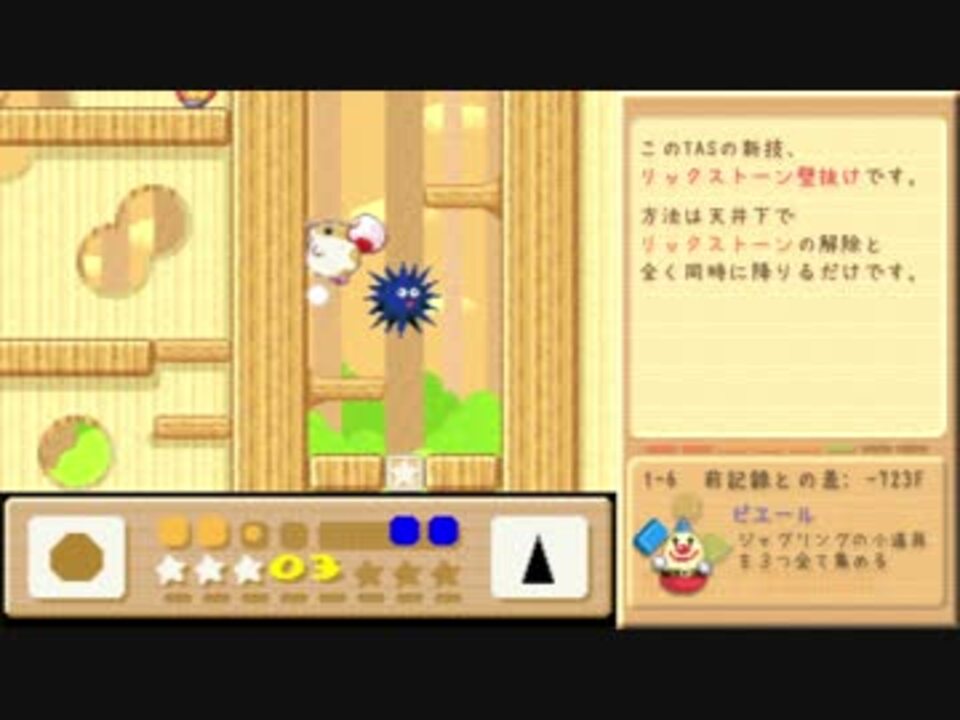 [TAS]星のカービィ3 