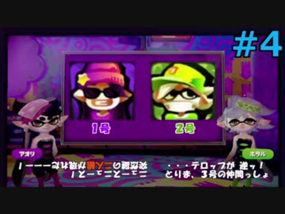 4 スプラトゥーン ヒーローモード 元rta走者 ニコニコ動画