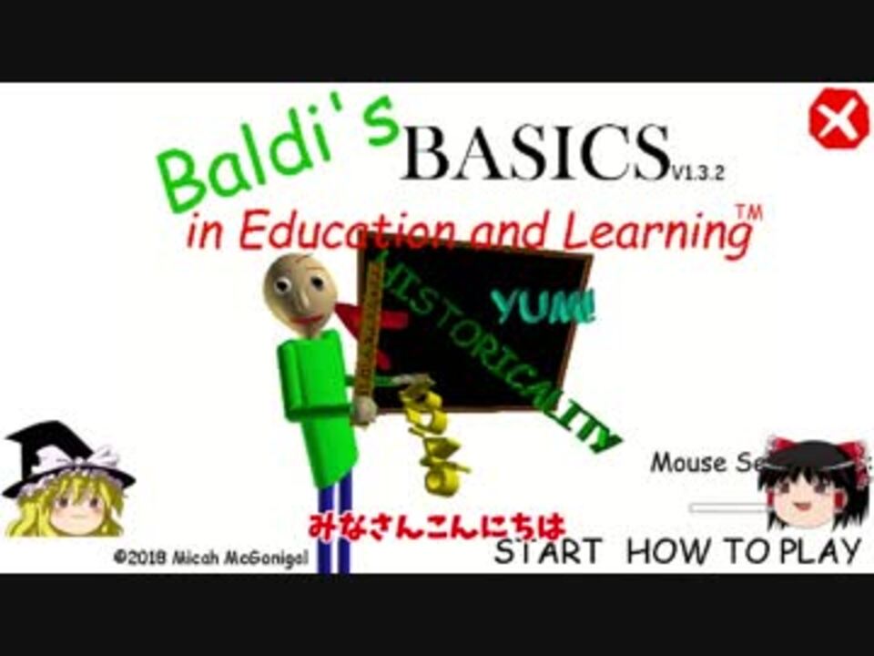 バルディ先生のガチギレモードがヤバイ Baldi S Basics 隠しエンディング ゆっくり実況 ニコニコ動画