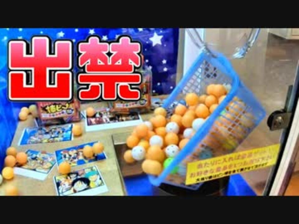 Ufoキャッチャー裏技ざんまい12連発 ニコニコ動画