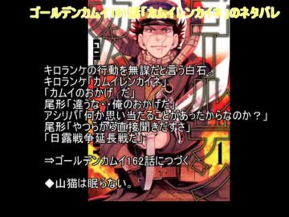 人気の ゴールデンカムイ 動画 799本 2 ニコニコ動画