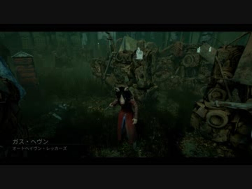 Dbd 逆トラバサミ増やしたったｗｗｗｗｗ 実況 ニコニコ動画