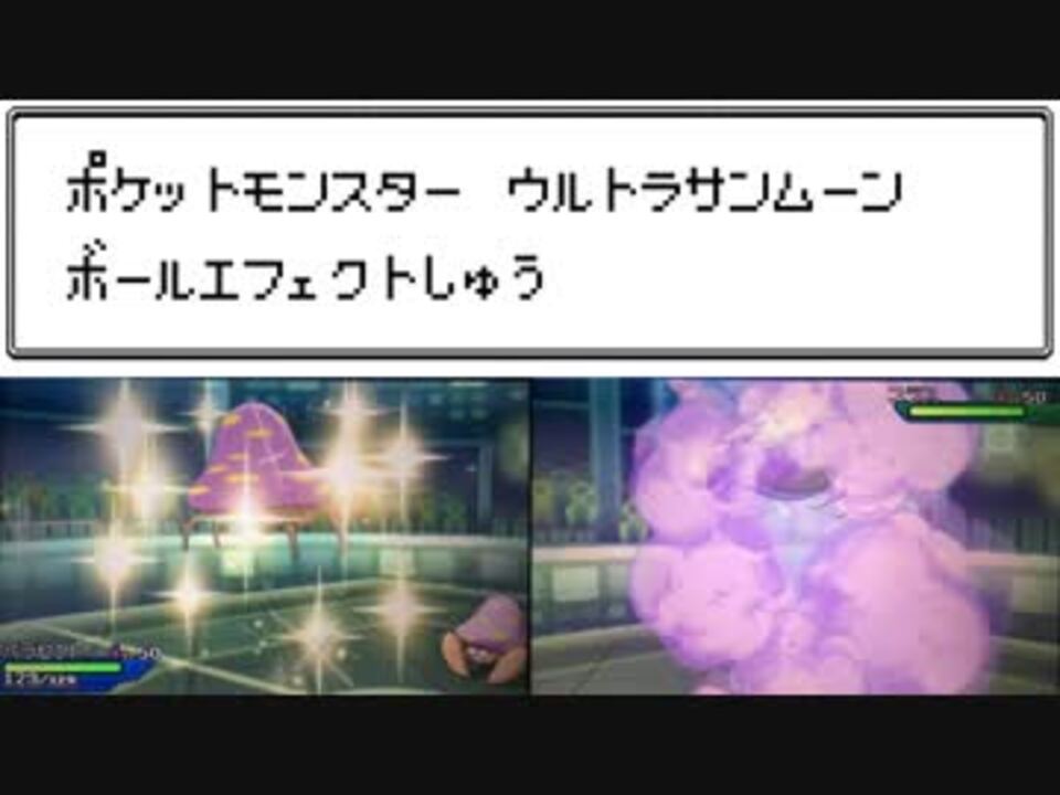 最新 ポケモン サンムーン ボール ポケモンの壁紙