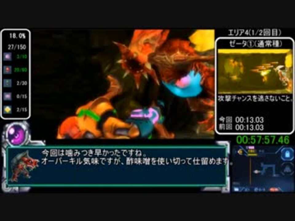 人気の メトロイドサムスリターンズ 動画 230本 ニコニコ動画