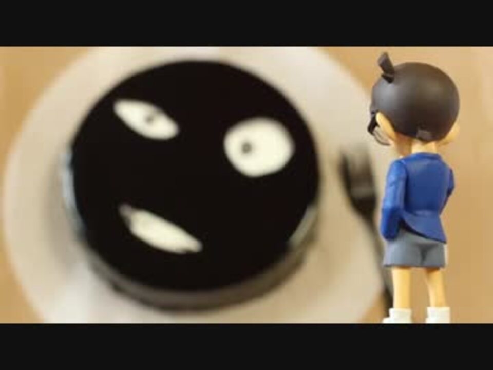 名探偵コナン 犯人の漆黒ケーキ ニコニコ動画