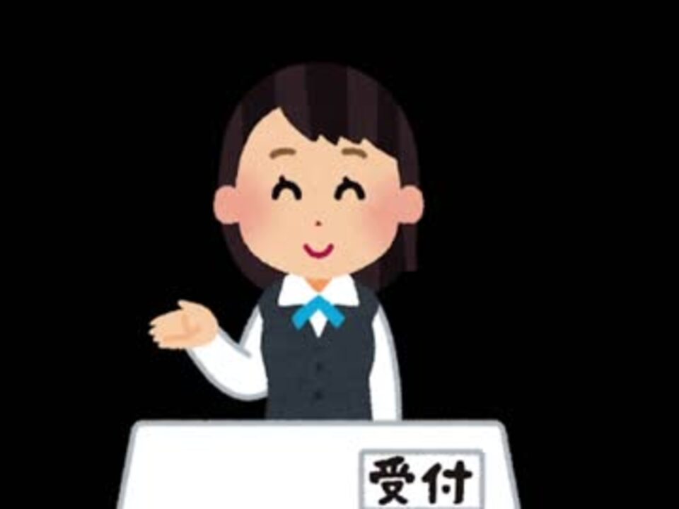 ゆっくりと いらすとや で学ぶ初めての婚活２ 会場に着いたら ニコニコ動画