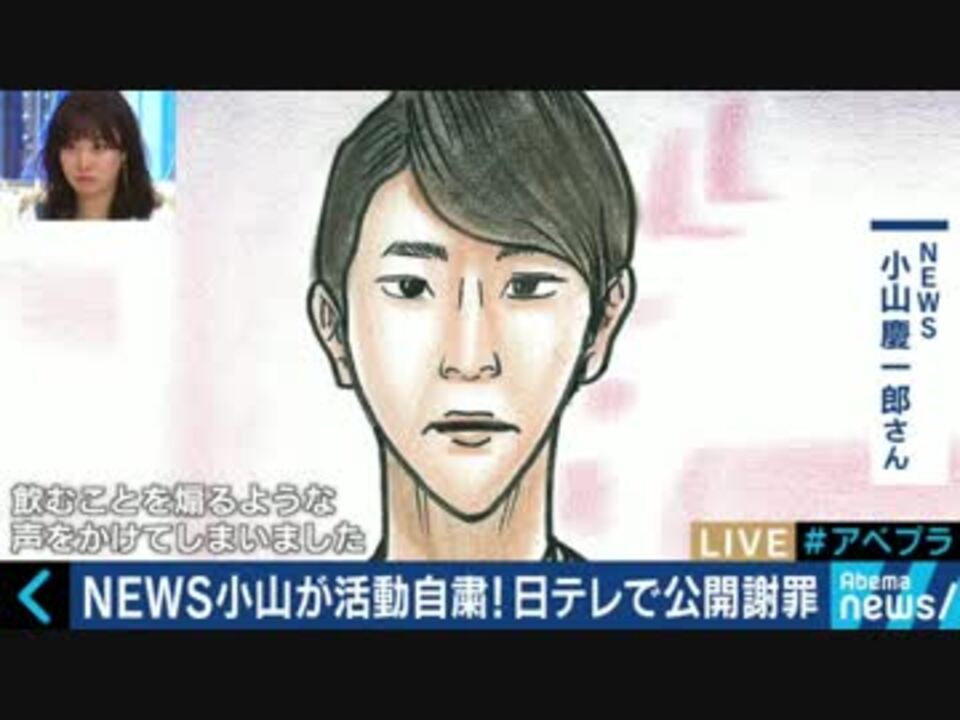 News小山慶一郎が活動自粛 番組冒頭で謝罪 ニコニコ動画