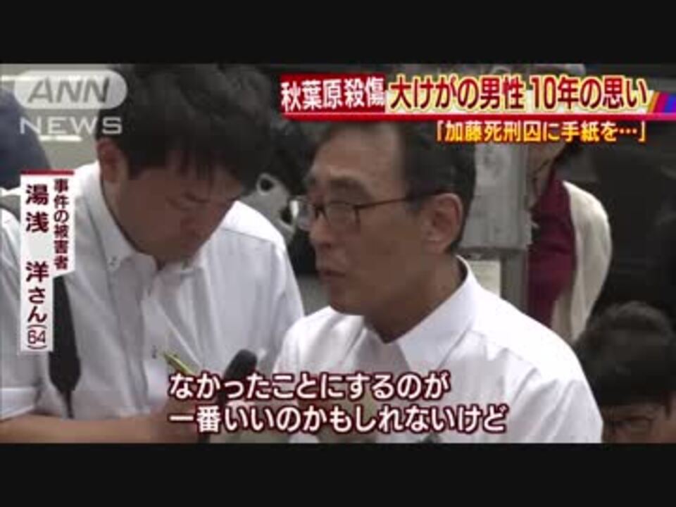 通り魔 事件 犯人 秋葉原 秋葉原通り魔事件から8年。加藤智大死刑囚の母親や弟の現在は