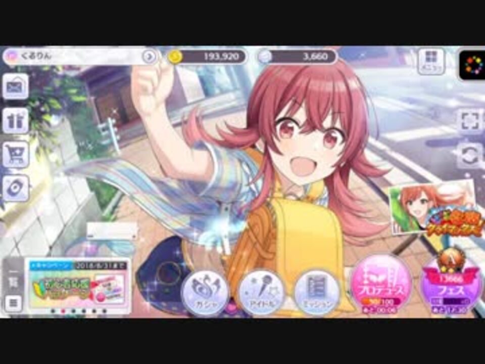シャニマス 果穂ダンス1000 プロデュース ニコニコ動画