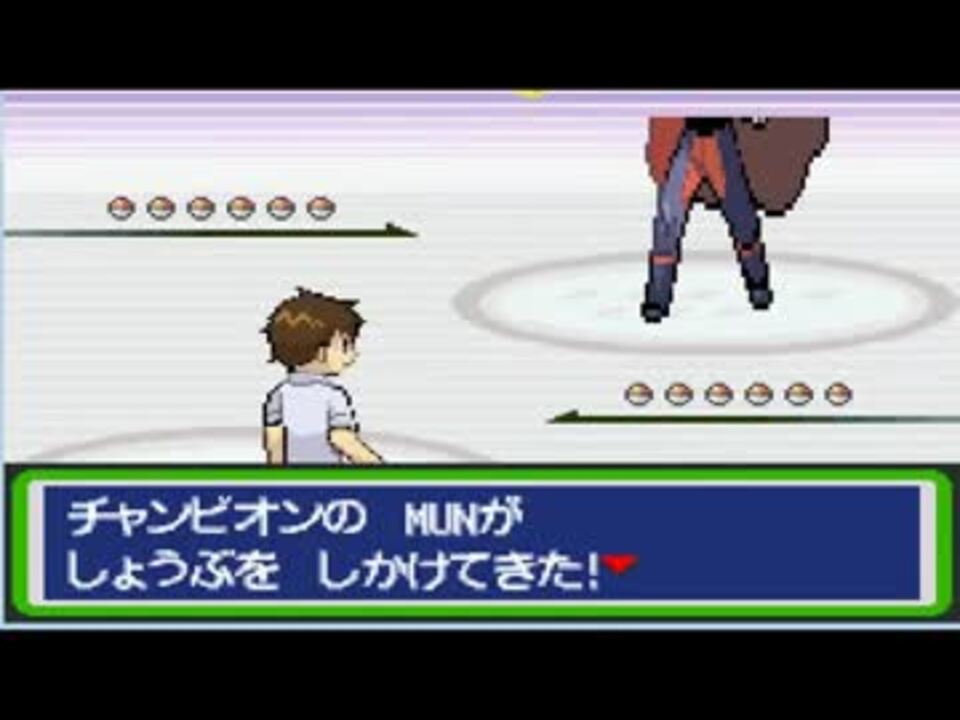 ファイヤーレッド チャンピオンbgm 改造ポケモン ニコニコ動画