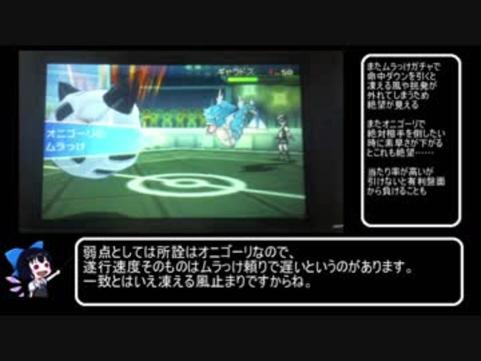 ポケモンusm P Sportsで最大のやらかしをした俺と襷オニゴーリ ニコニコ動画