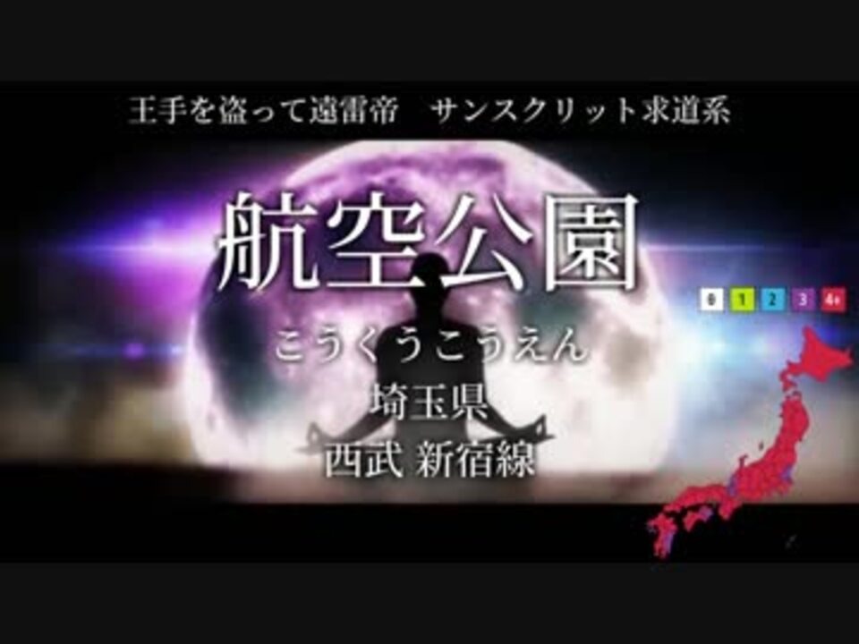 駅名替え歌 駅名で ブリキノダンス Vo 波音リツ ニコニコ動画