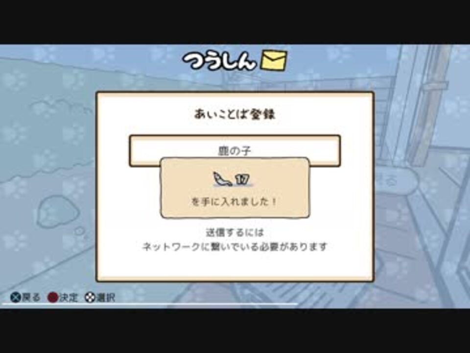 あいことば ねこ 失敗 あつめ