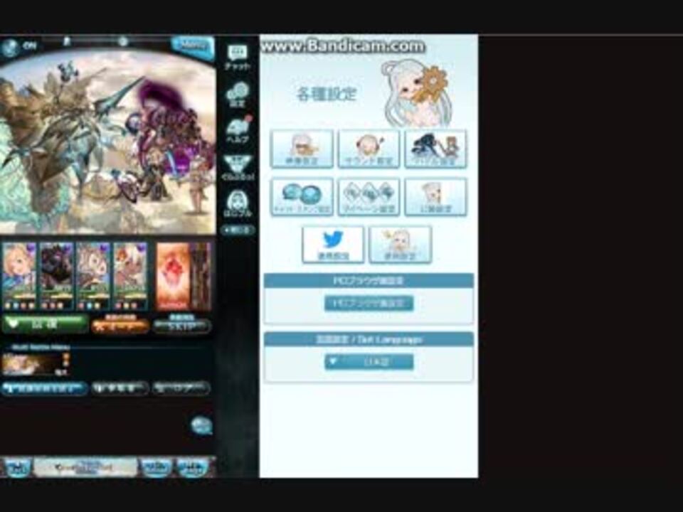 グラブル ４凸グラシ３本 リボンな闇猿砲試し打ち In シュヴァリエマグナat ニコニコ動画