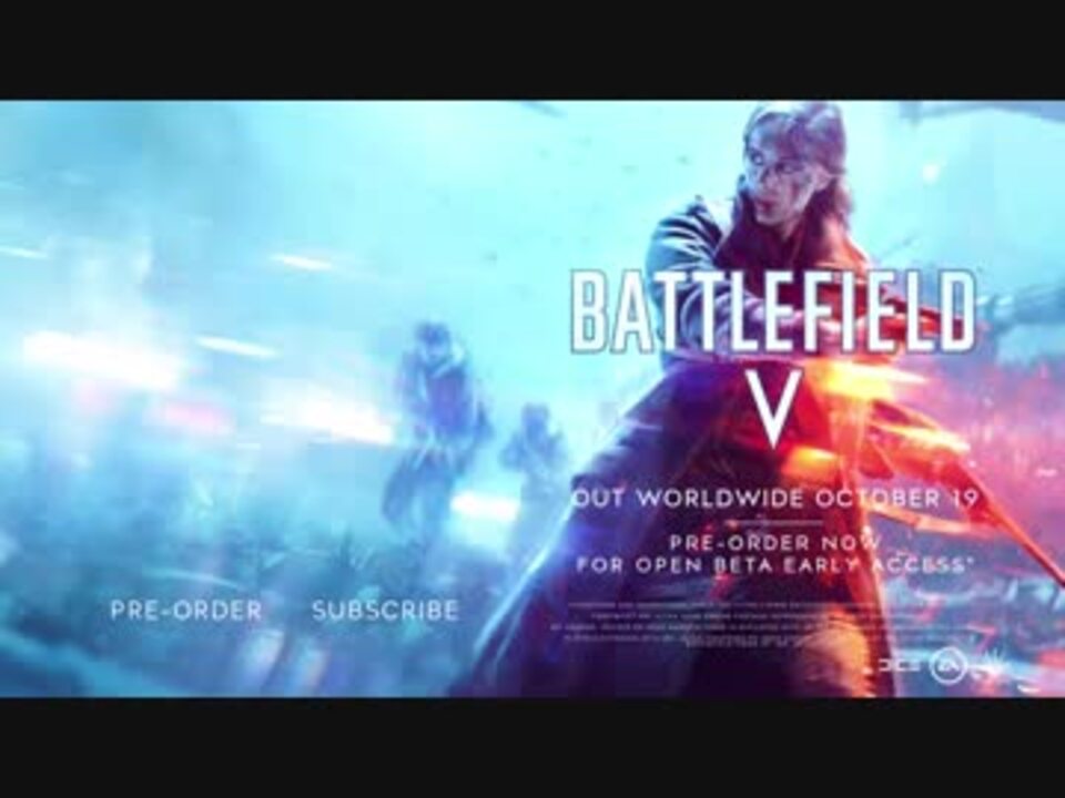 E3 2018 新作 Bf5 バトルフィールド 5 公式マルチプレイヤー