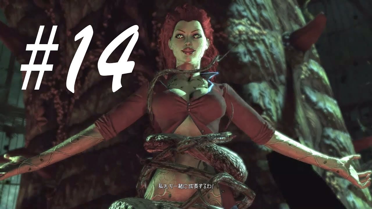 緑のお姉ちゃんとの闘い Batman Arkham Asylum 14 ニコニコ動画