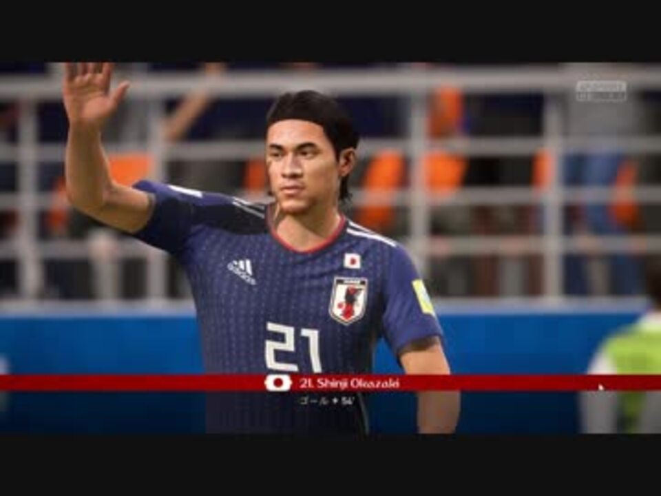 Fifa18 迫真ワールドカップ 予選リーグ突破の裏技 ニコニコ動画