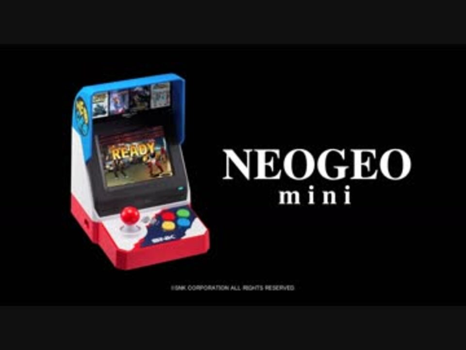 E3 2018】「ネオジオ ミニ」NEOGEO mini 【日本語字幕付】オンライン発表会Online presentation 「THE  LEGACY LIVES ON.」 - ニコニコ動画