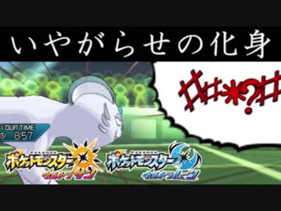 ポケモンusm 漸進寸進ダブルレート実況 54 アローラペルシアン ニコニコ動画