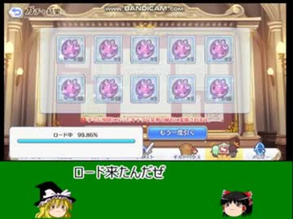 プリンセスコネクト Re Dive 3回目 素敵な仲間が増えますよ ゆっくり実況 ニコニコ動画