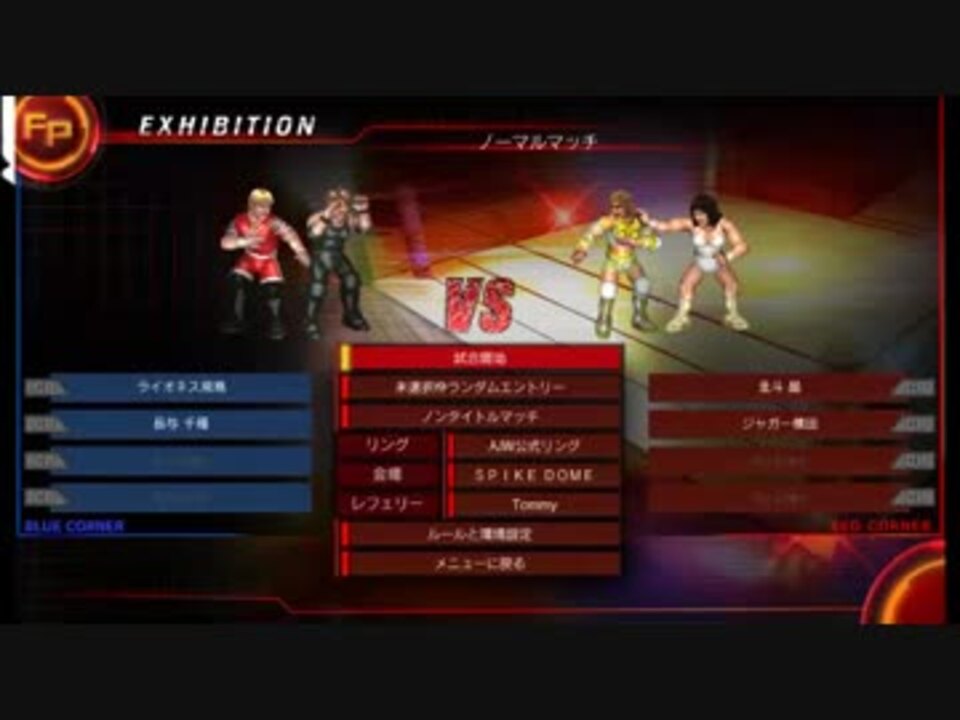 ファイプロワールド 全日本女子プロレス ニコニコ動画