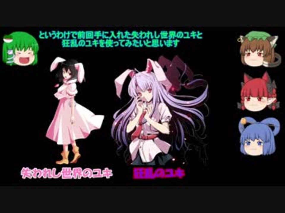 人気の 狂乱のユキ 動画 2本 ニコニコ動画